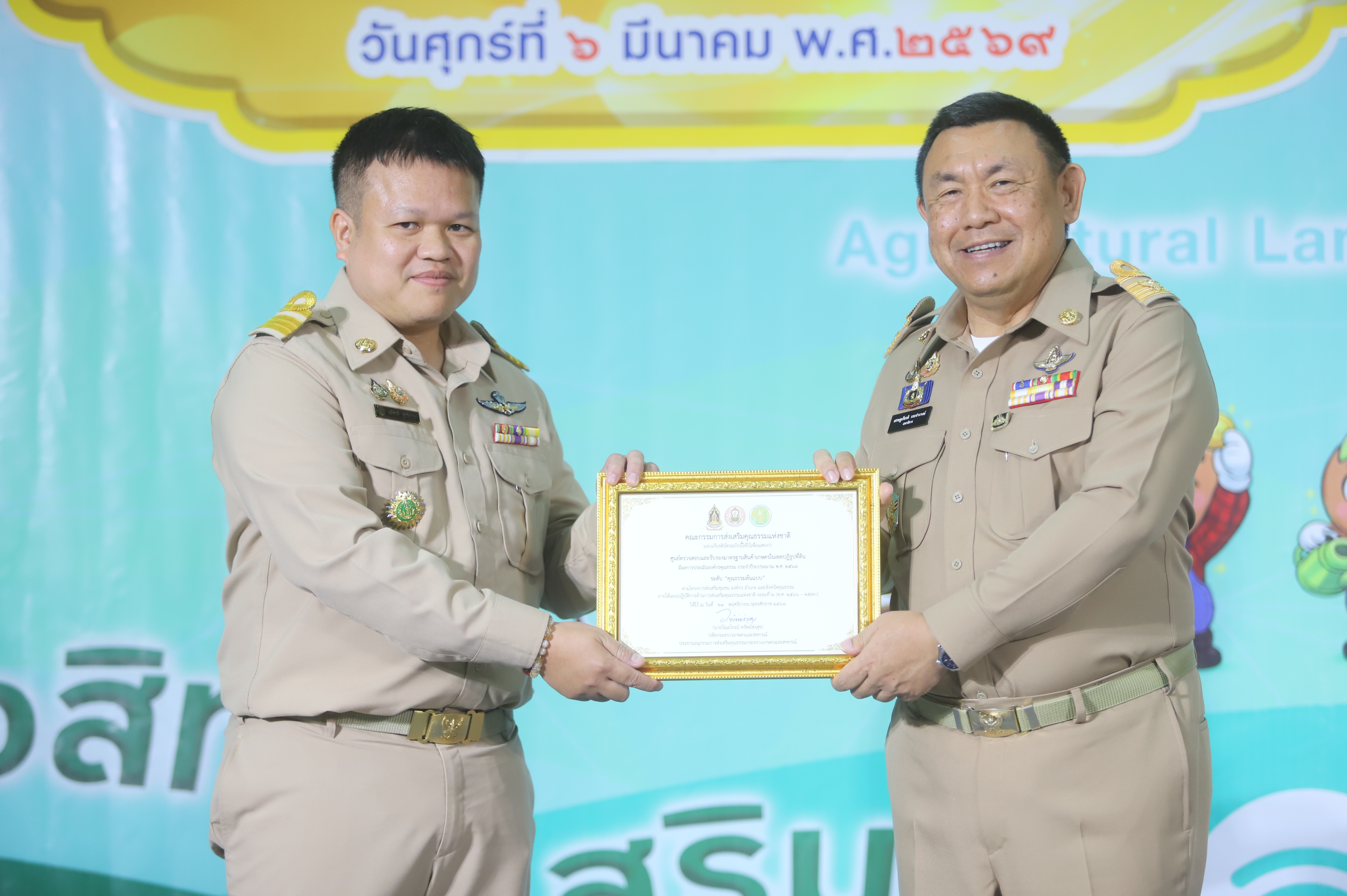 title - เลขาธิการ ส.ป.ก. มอบรางวัลเชิดชูกียรติ ประจำปีงบประมาณ พ.ศ. 2568